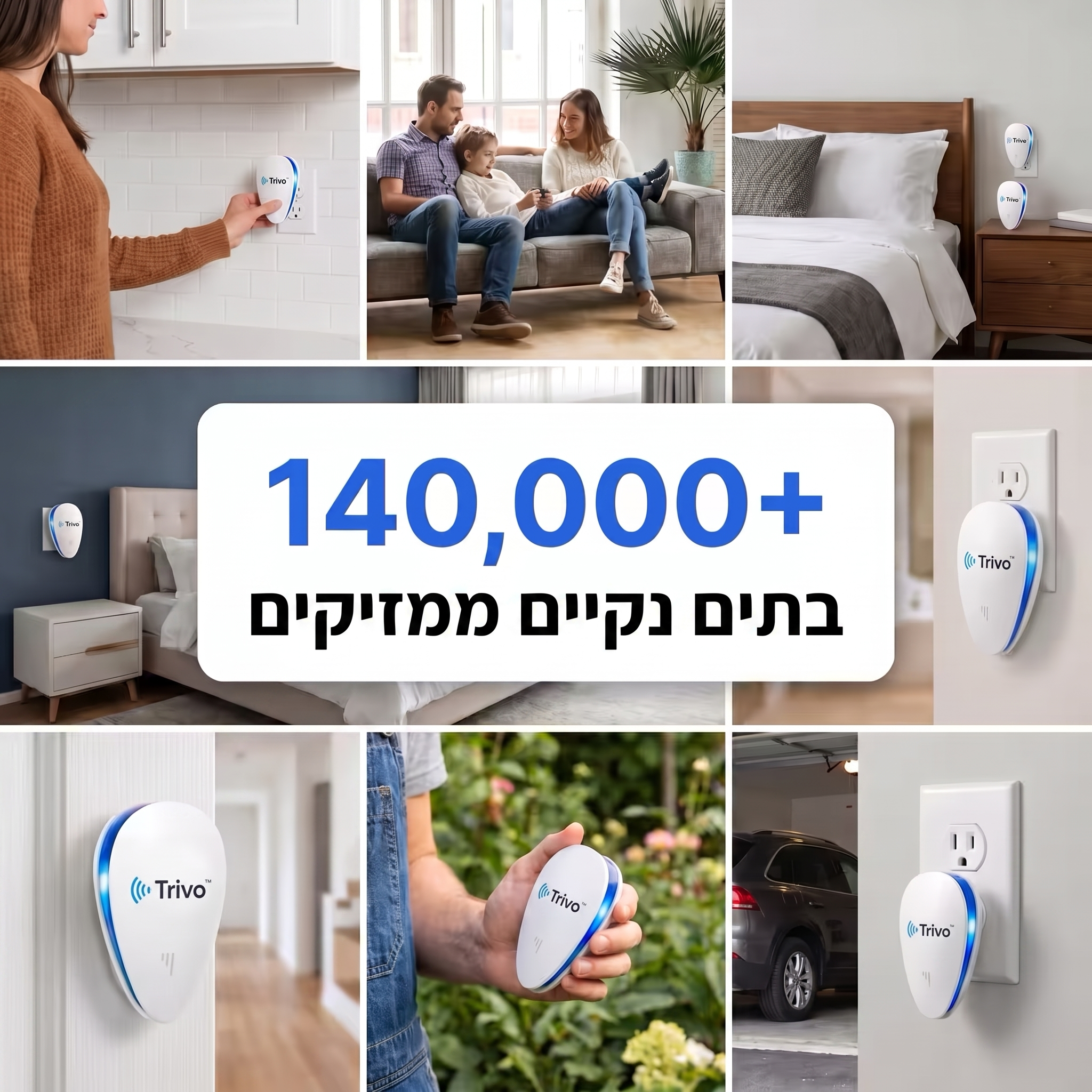 140,000+ בתים נקיים ממזיקים - TRIVO